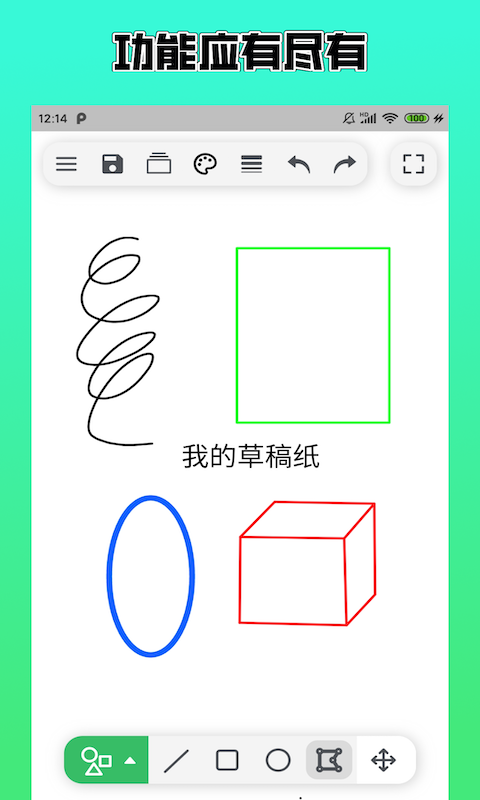 无限草稿本软件安卓版2f5cf461ac912983b713ebd01e9ecb7e(4)