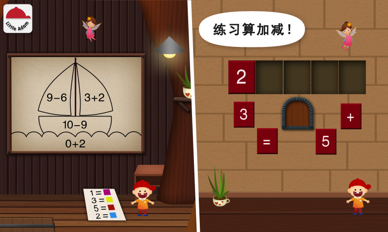 阳阳儿童数学逻辑思维app安卓版v2.8.2.280截图2
