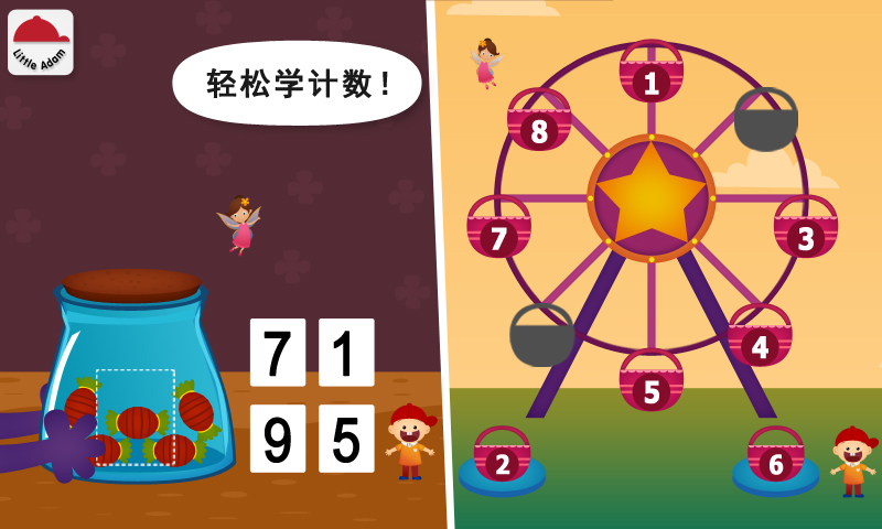 阳阳儿童数学逻辑思维app安卓版v2.8.2.280截图5