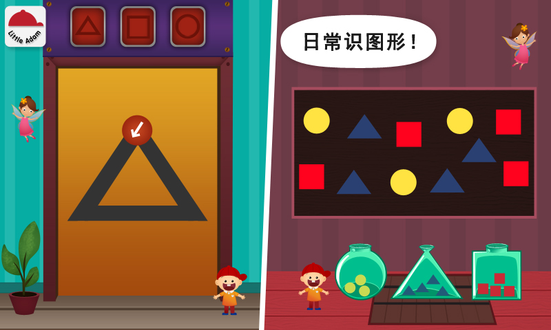 阳阳儿童数学逻辑思维app安卓版