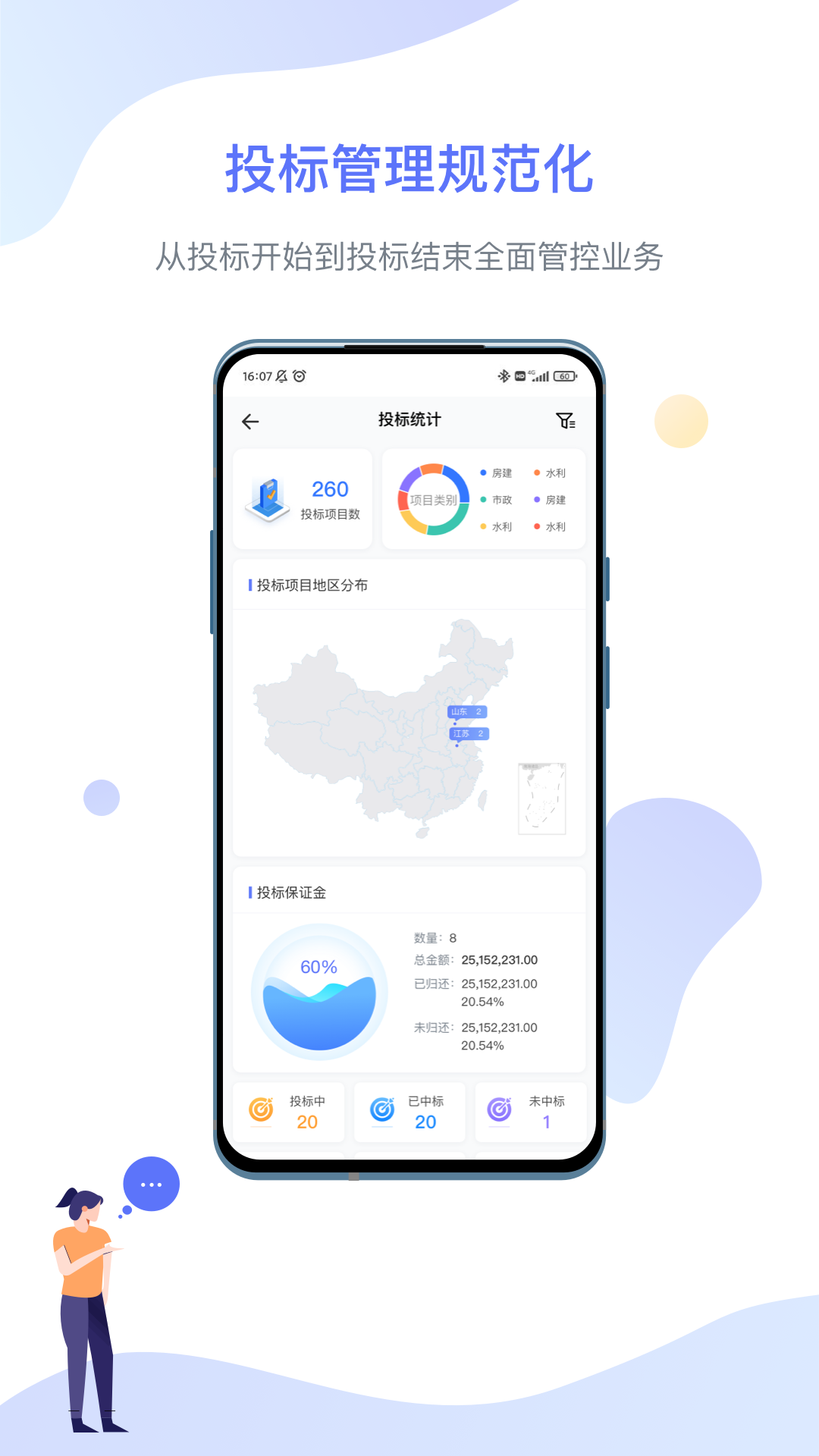 企智云app官方版v1.6.0截图2