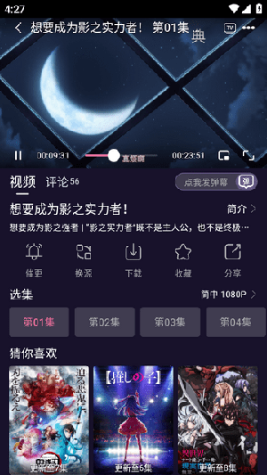 ANG动漫app官方版v1.0截图4