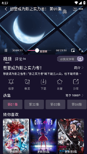 ANG动漫app官方版10144429s25a(4)