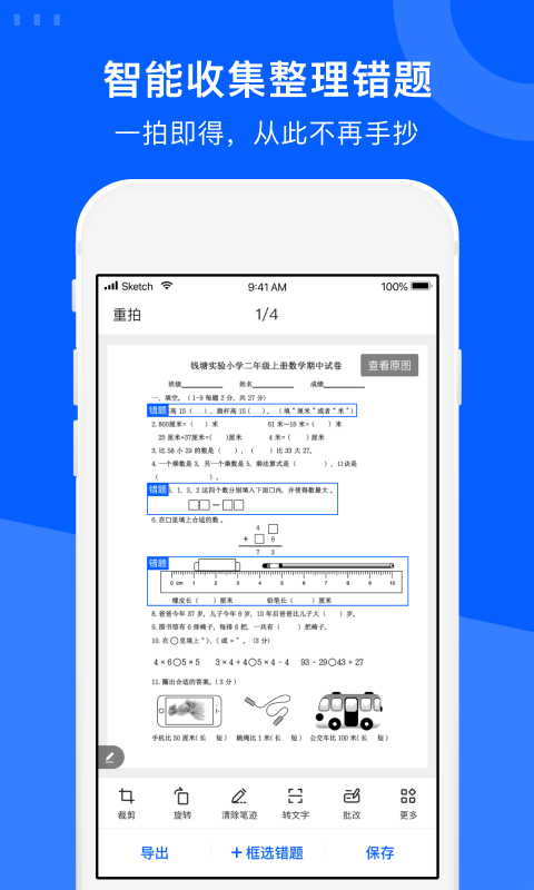 试卷宝免费版0(2)(5)