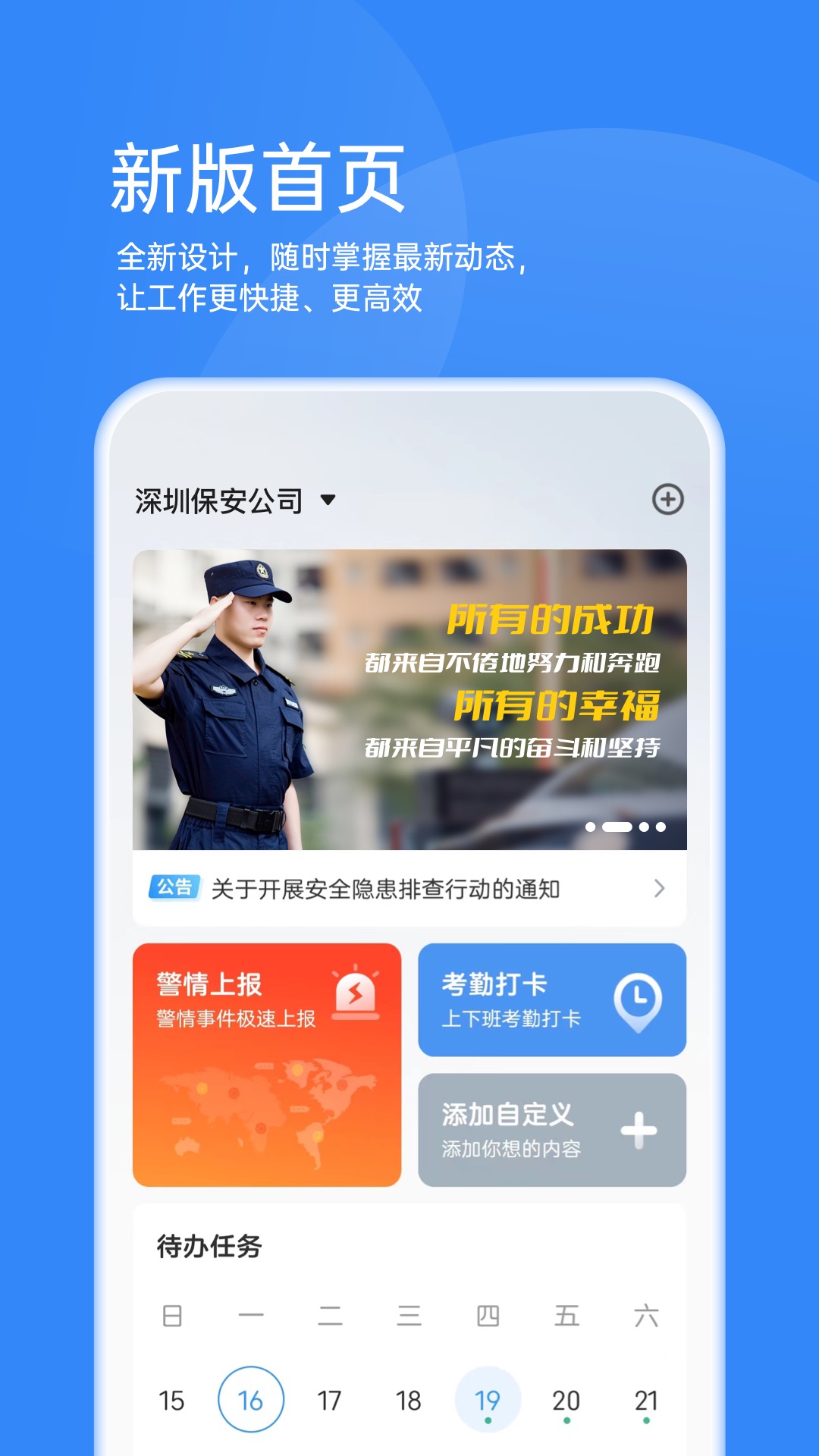 靠谱云appv2.1.6安卓版截图5