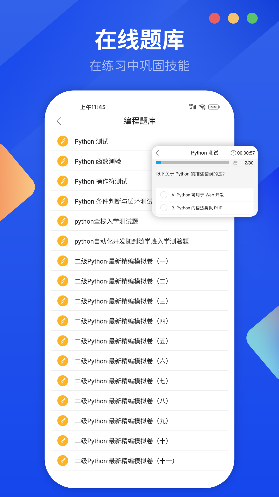 python编程狮app最新版v1.6.16截图2