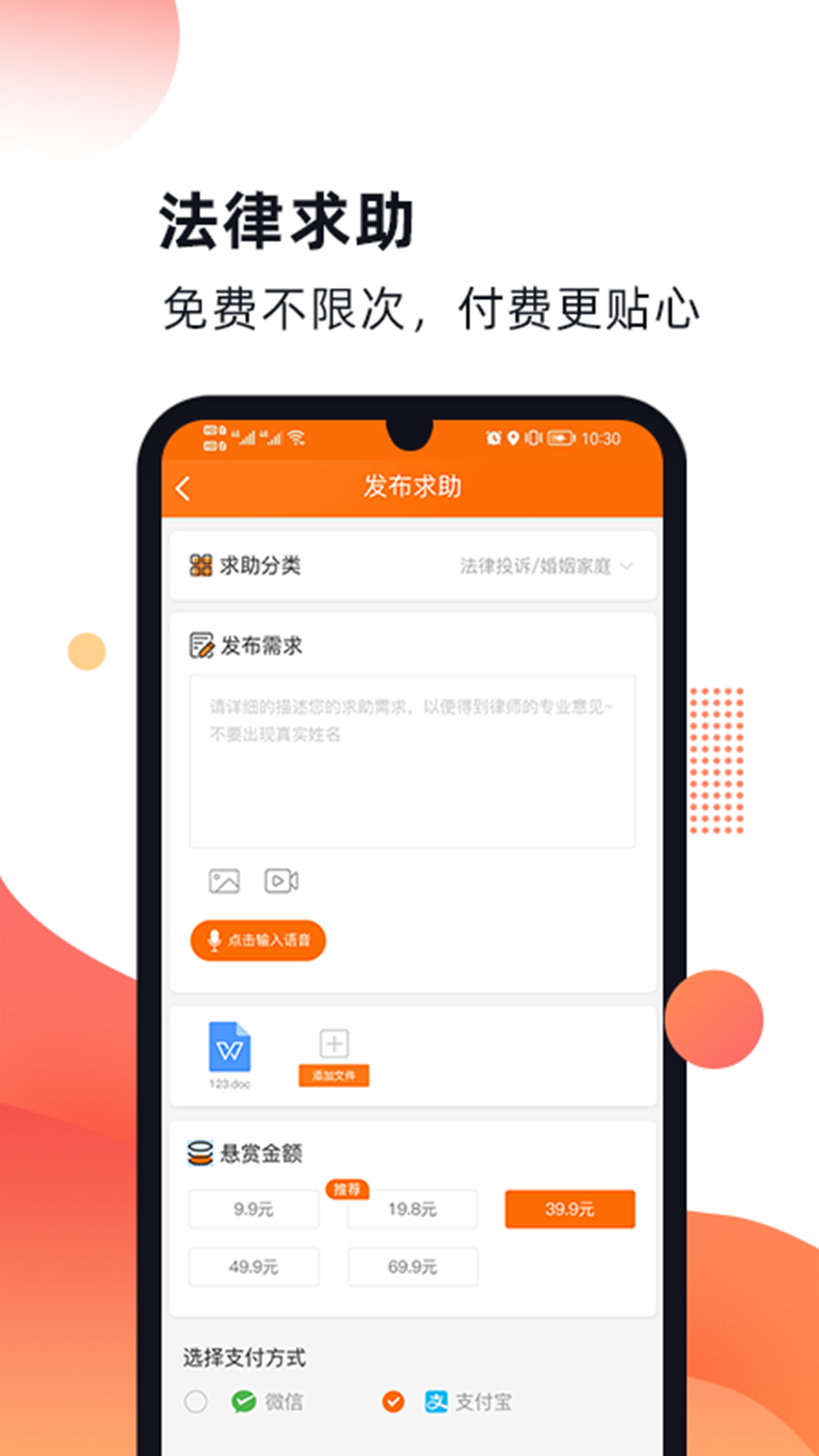 趣法律官方版v1.2.0最新版截图5