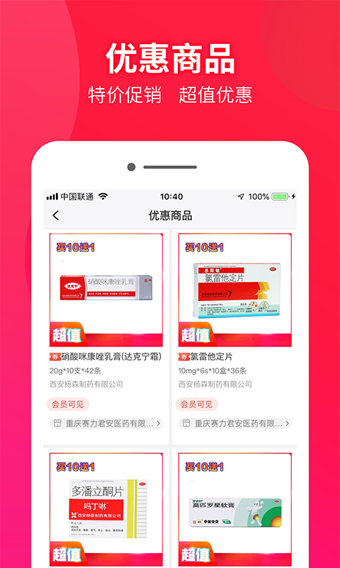 药兜采app官方版v3.1截图3