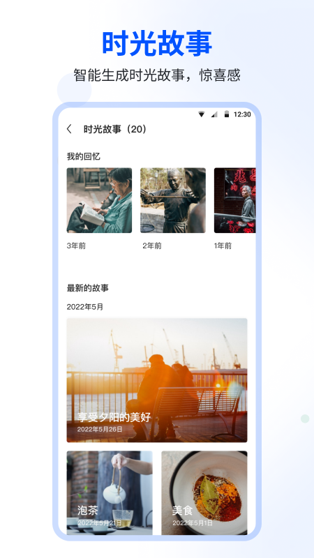 时光相册app官方版0(3)(3)