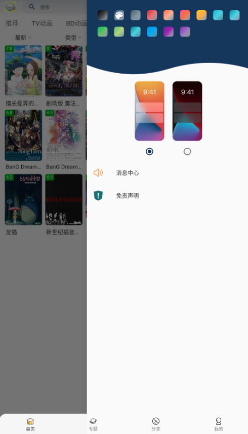 稀饭动漫最新版本v2.1.1安卓版截图4