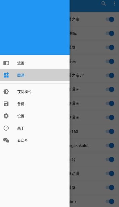 cimoc纯净版v1.7.113安卓版截图2