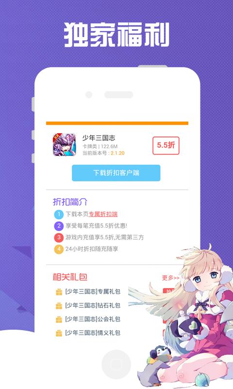 9877游戏盒子app官方正版v3.13.1722安卓版截图2