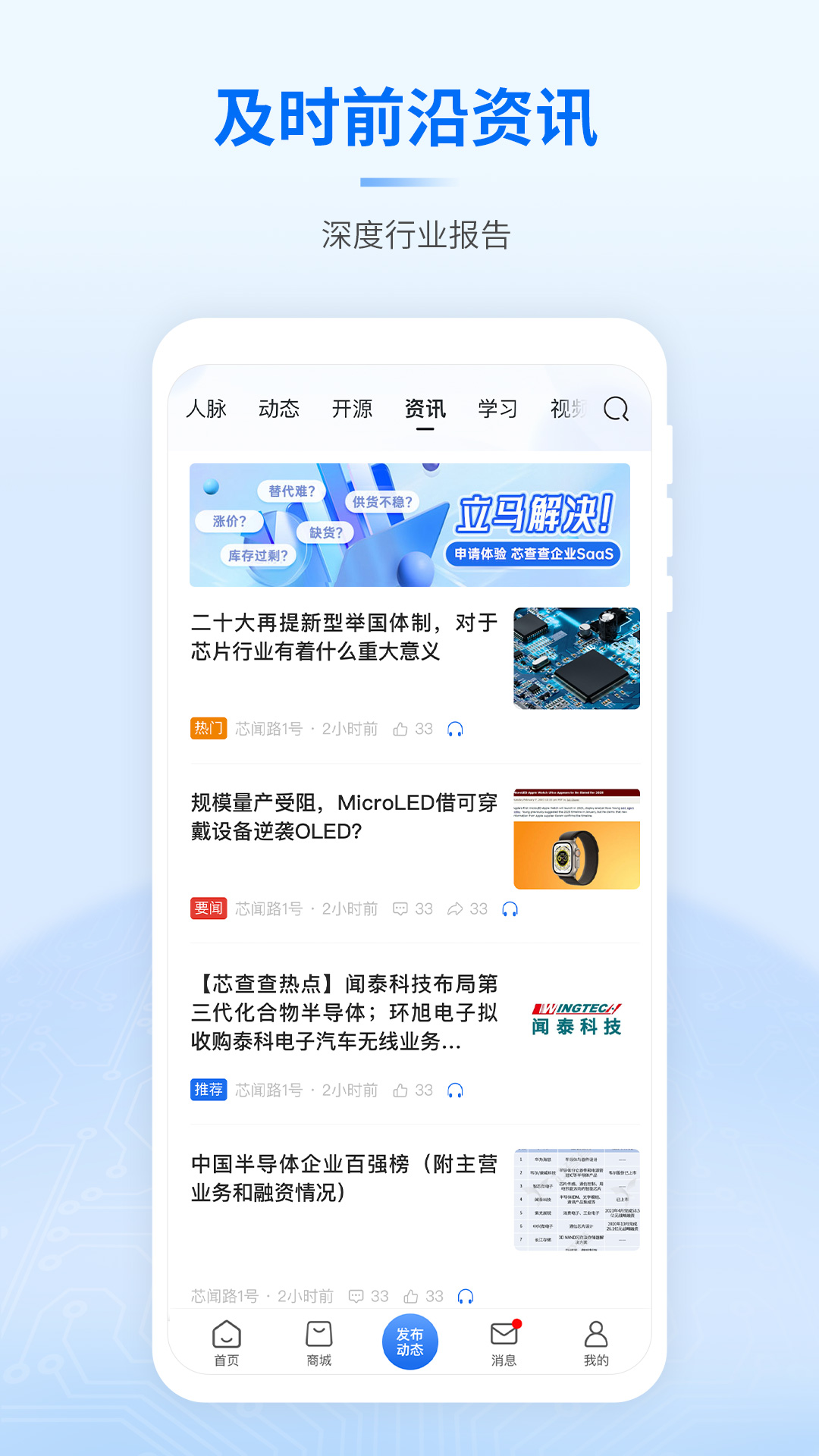 芯查查中文版v3.7.0安卓版截图3