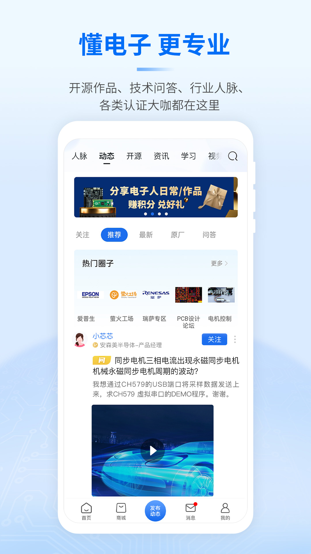 芯查查中文版v3.7.0安卓版截图4