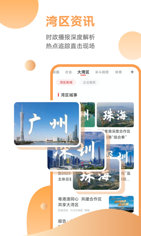触电新闻app官方版v4.9.2截图5