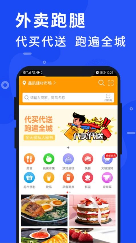 润智家appv7.14.23安卓版截图4