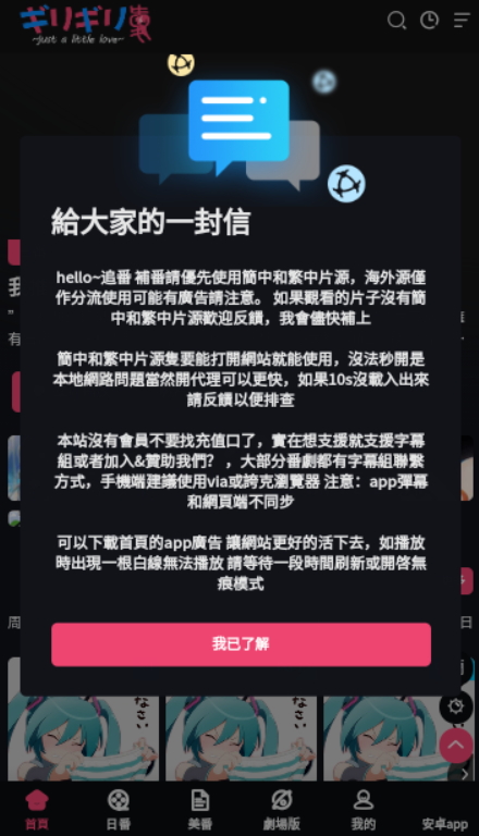 girigirl爱动漫安卓版v7.6.01截图4