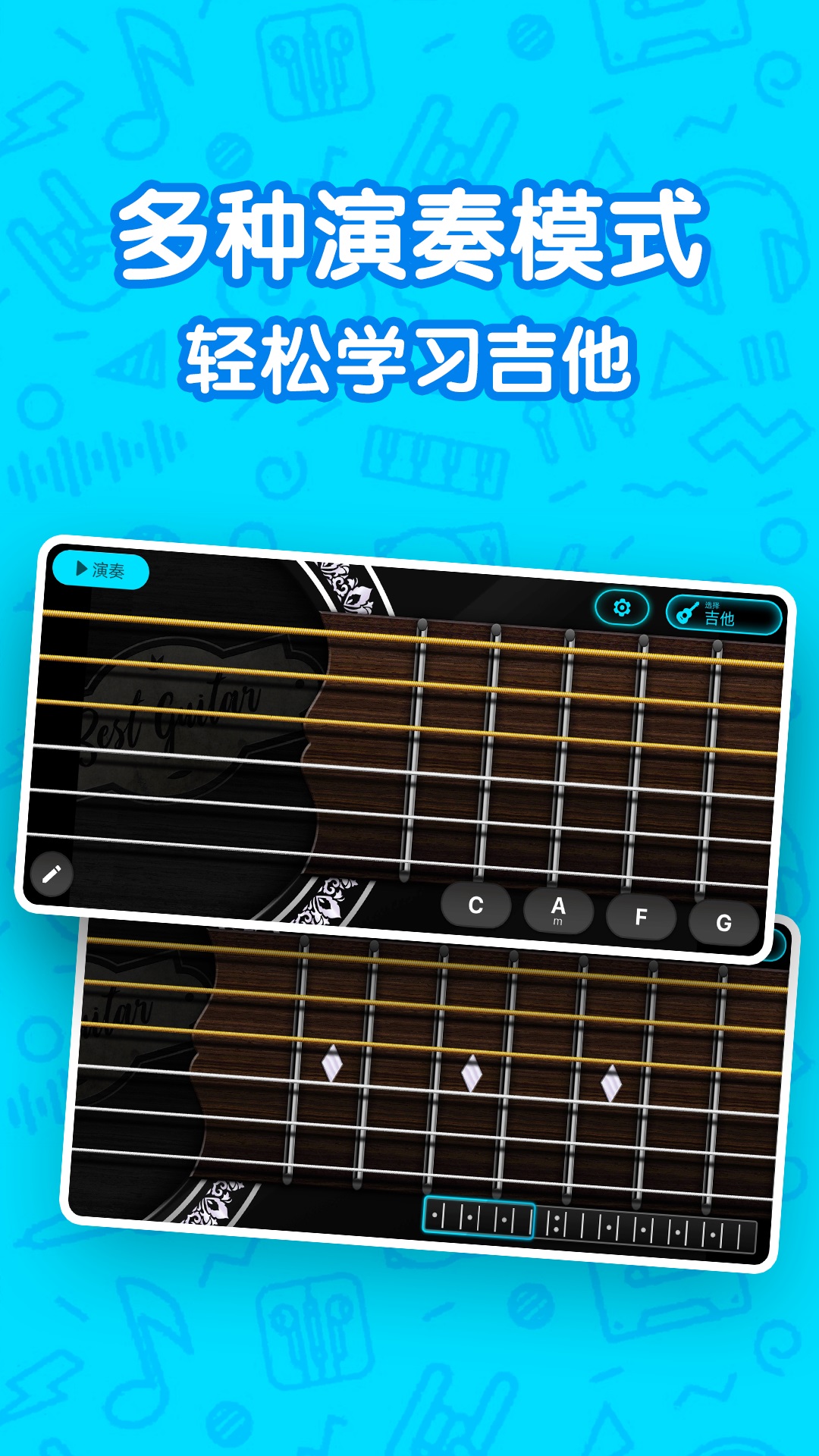 吉他自学模拟器app免费版v2.1.8截图3