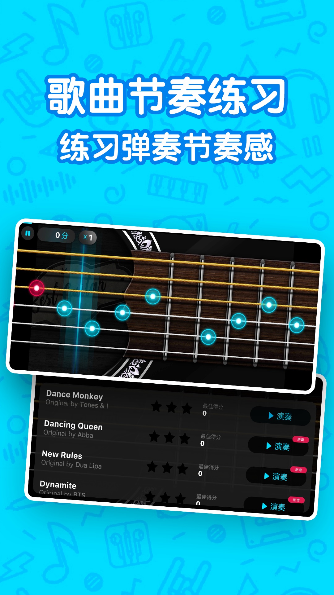吉他自学模拟器app免费版v2.1.8截图2