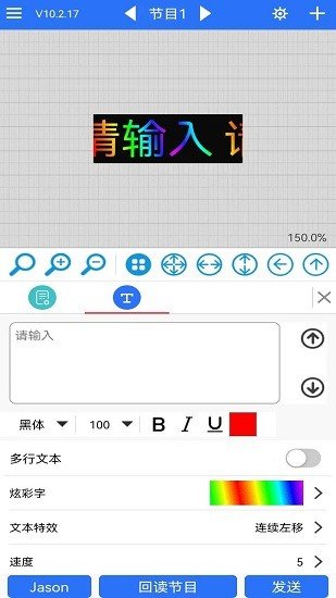 led魔宝手机安卓版v10.2.14截图5