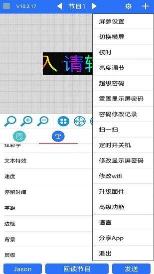 led魔宝手机安卓版v10.2.14截图4
