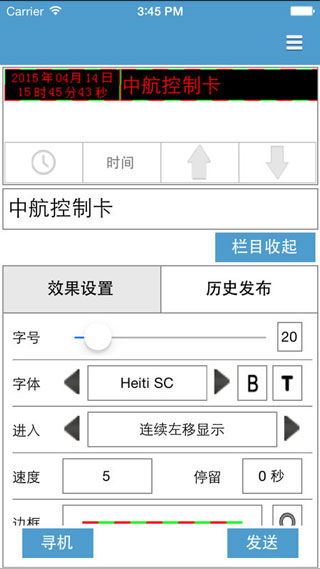 led魔宝手机安卓版202111090955195295(6)