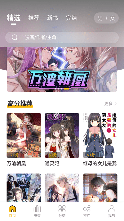 get漫画v2.4.6截图3