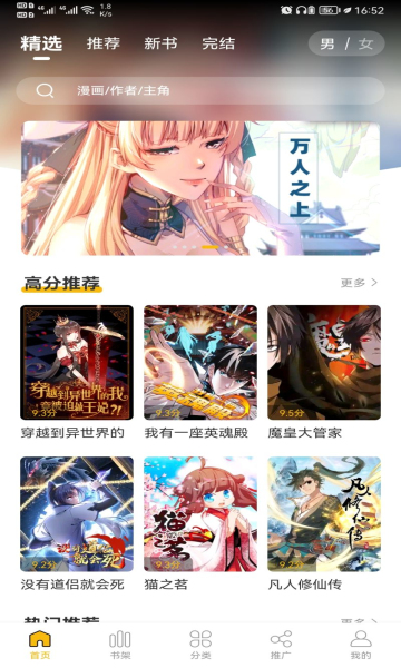 get漫画v2.4.6截图7