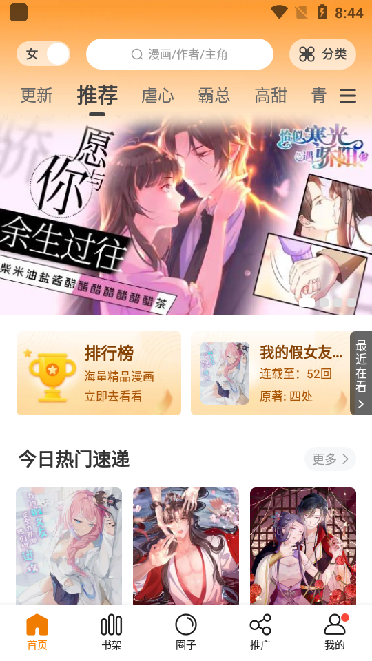 比熊漫画无广告2023最新版本v2.4.2截图2