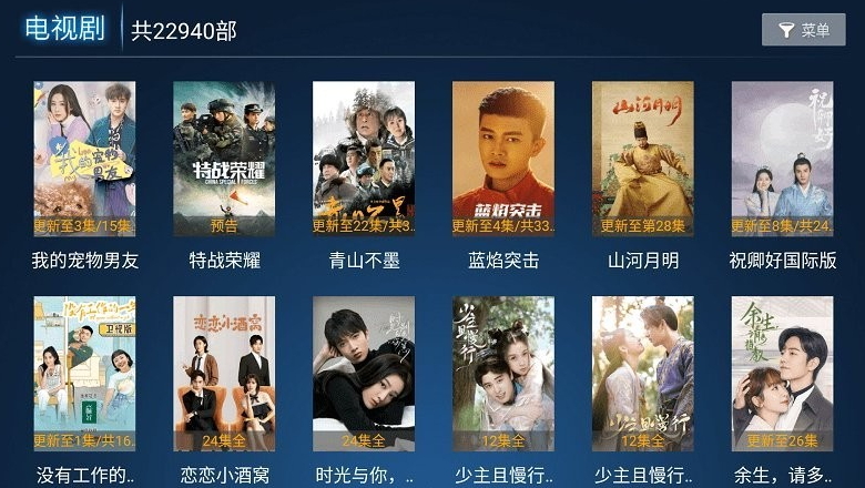 心心影院电视版v5.6截图2