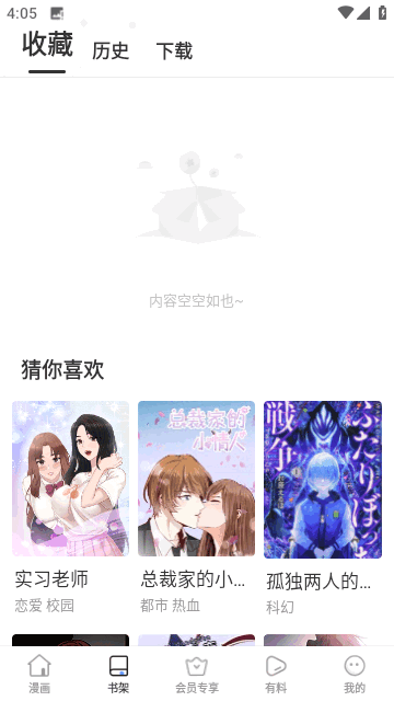 漫蛙漫画20230403103249995(2)