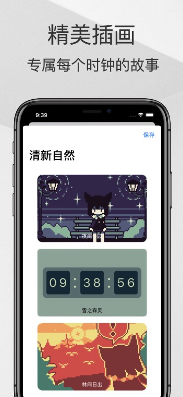 色采时钟app安卓版