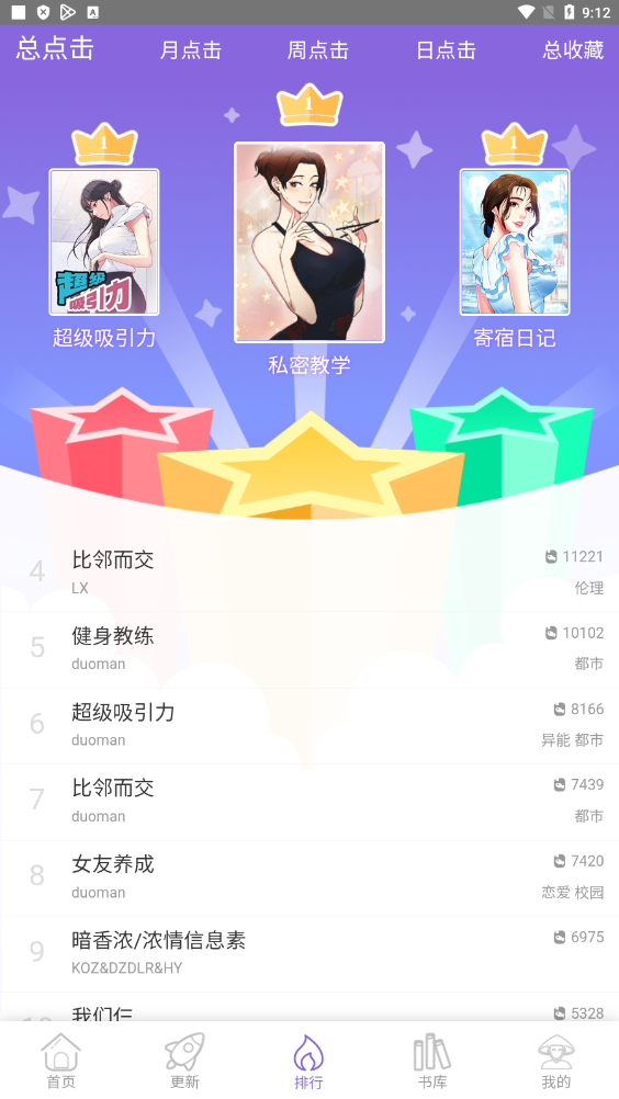 多漫吧app官方版v1.1.1截图6