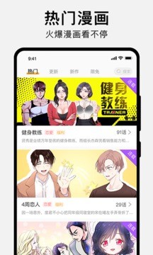 狸番漫画v1.4.4截图6