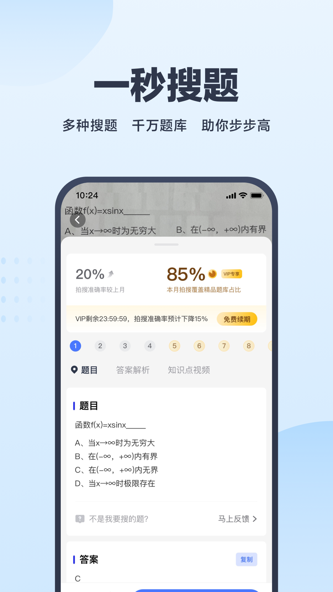 考途官方版v4.3.0最新版截图4