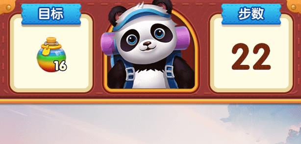 熊猫爱旅行游戏合集