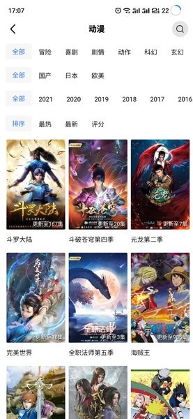 天空视频app官方版v2.2.0截图2