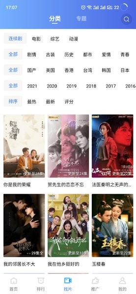 天空视频app官方版v2.2.0截图1