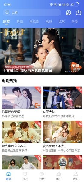 天空视频app官方版v2.2.0截图3