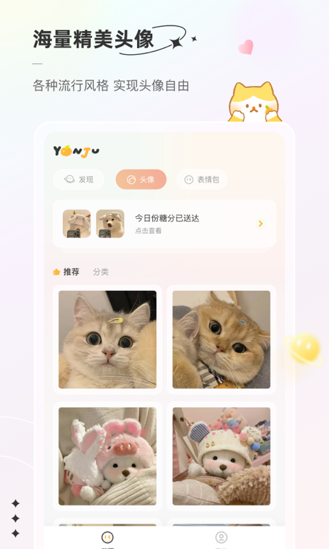 言橘最新版v1.1.4截图3