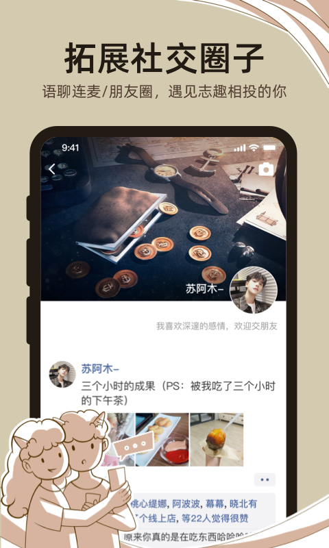 达咩app安卓版0(3)(2)