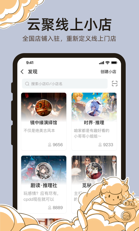达咩app安卓版0(5)