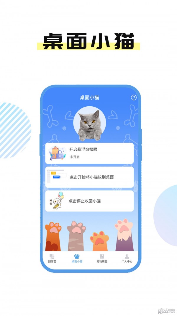 猫言狗语翻译官app安卓版