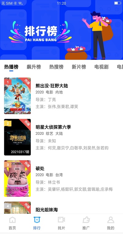 大地视频安卓版v2.9.0截图4