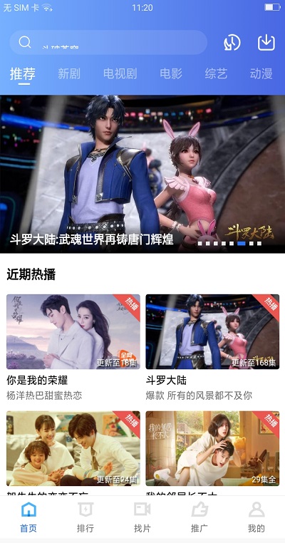 大地视频安卓版v2.9.0截图3