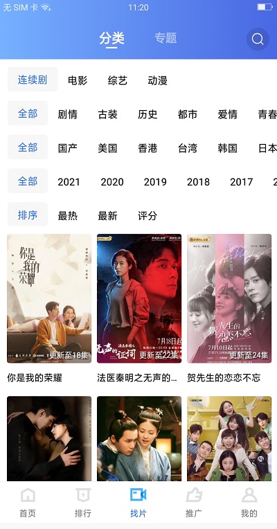 大地视频安卓版v2.9.0截图2