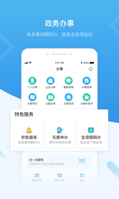 i深圳app官方最新版本0(4)