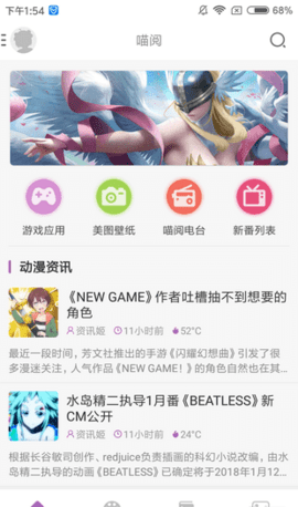曲奇动漫手机版v1.0安卓版截图1