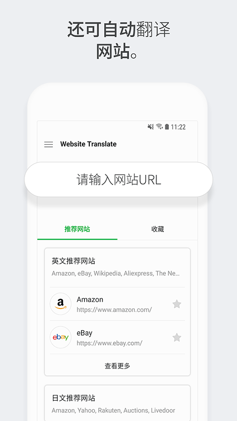 papago翻译器官方版v1.9.20安卓版截图4