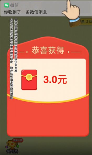 肥鹅爱消消官方版v1.0.1截图3